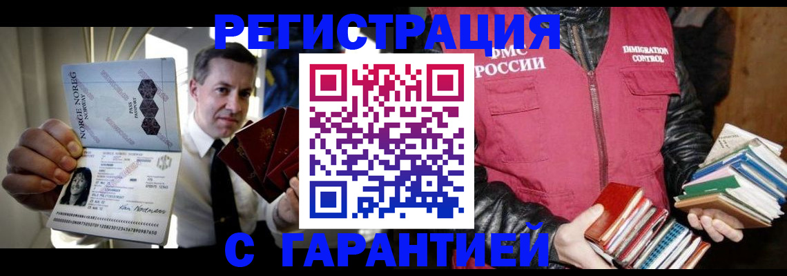 временная регистрация для всех в Верещагино