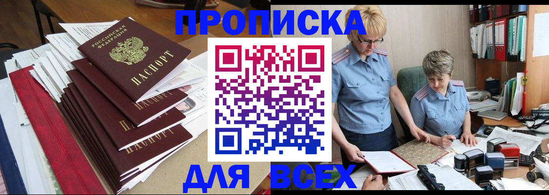 временная регистрация 2025 в Верещагино