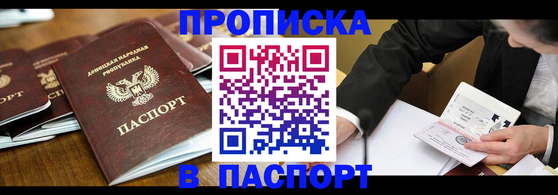 прописка для школы в Верещагино