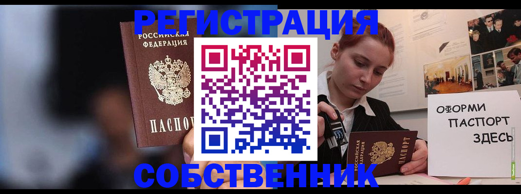 прописка в Верещагино