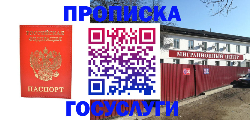 временная регистрация 2025 в Верещагино
